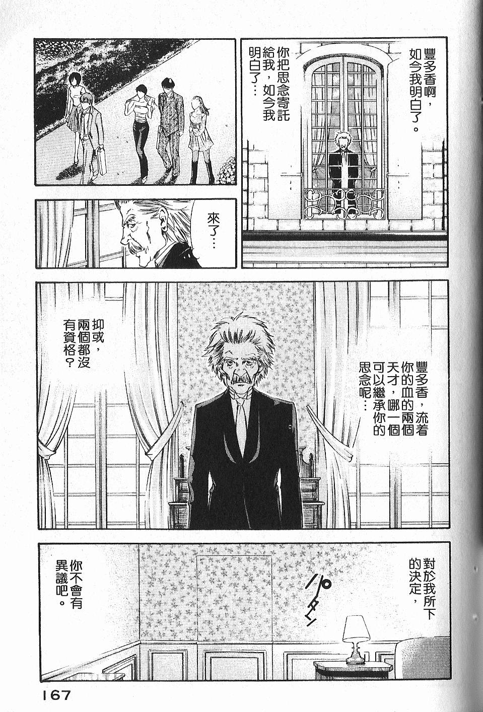 第165页