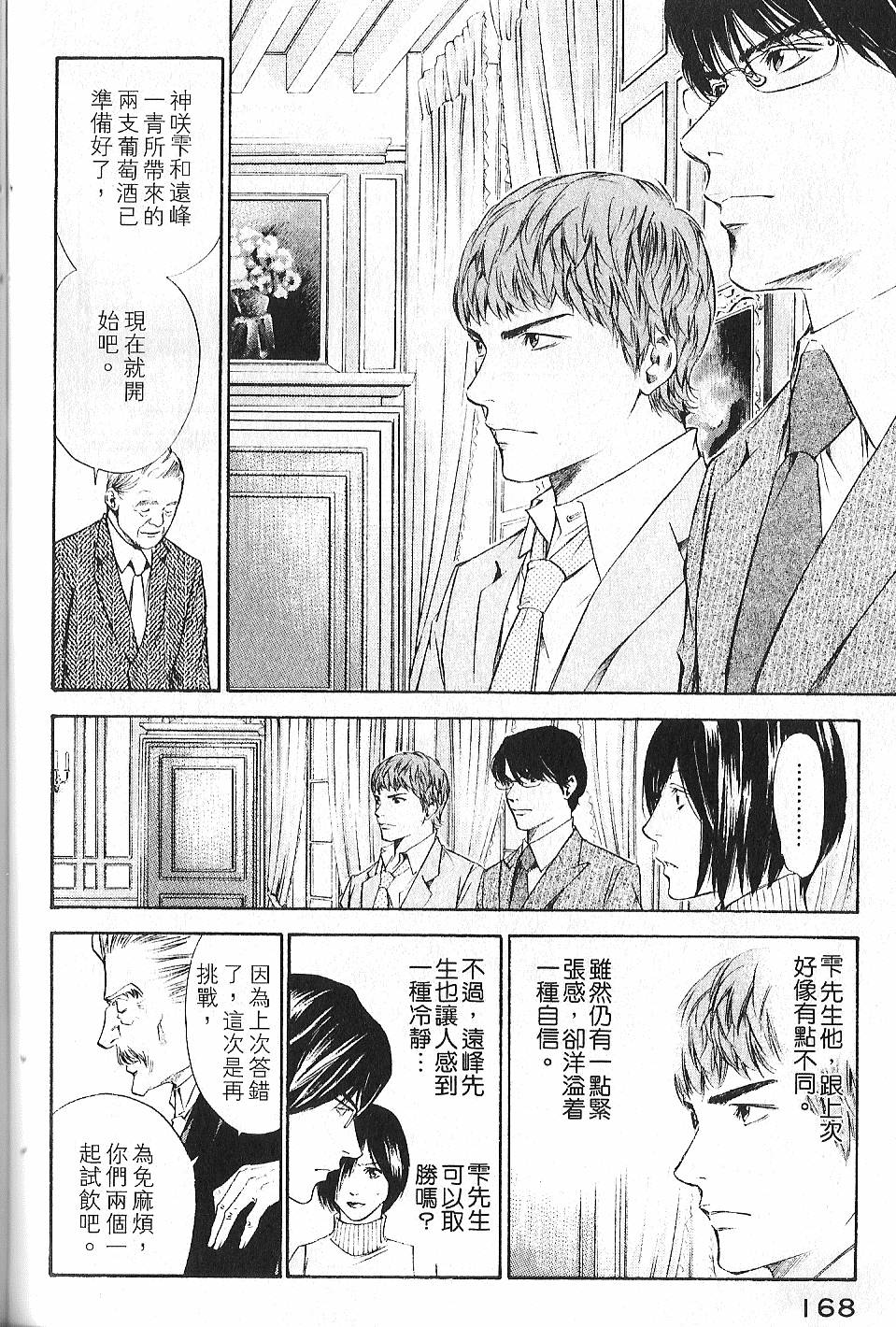 第166页