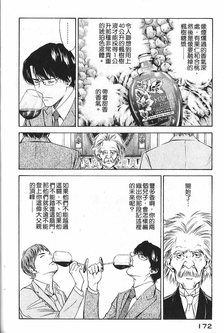 第170页