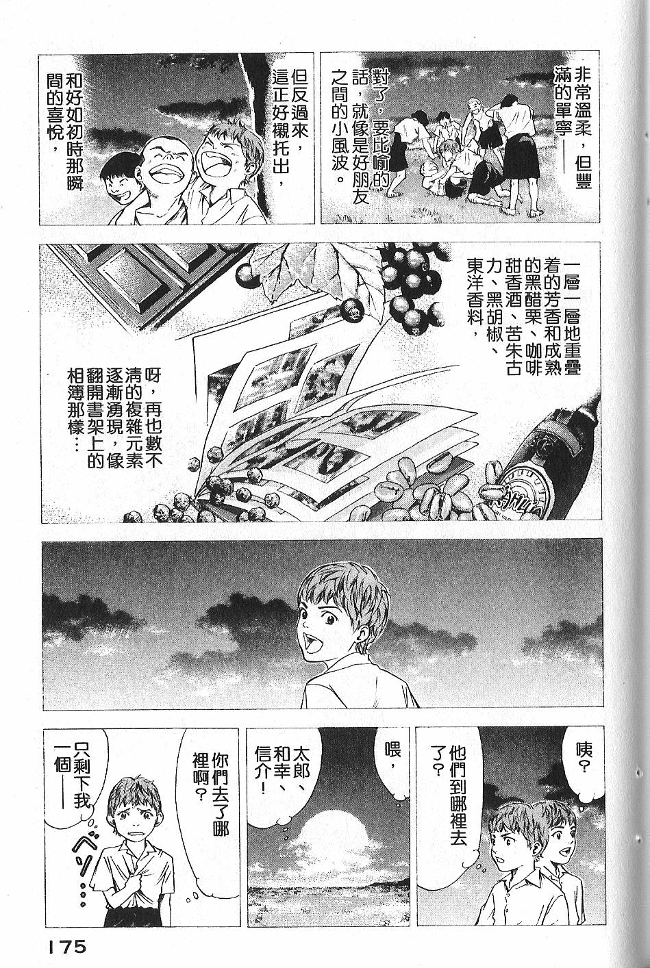 第173页