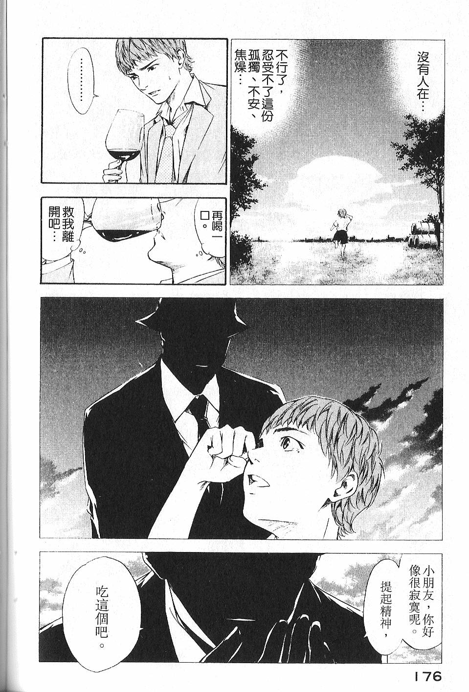 第174页