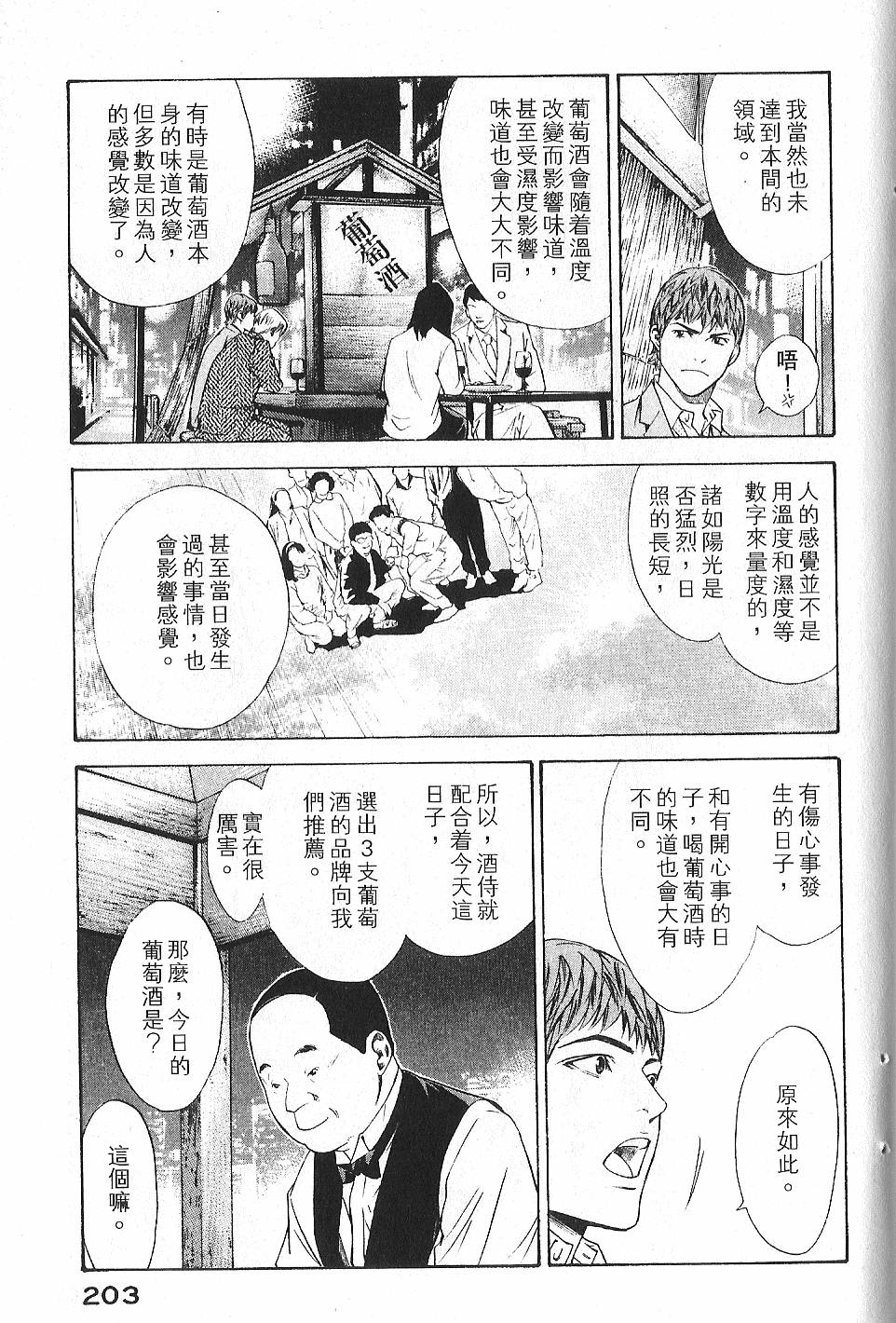 第201页