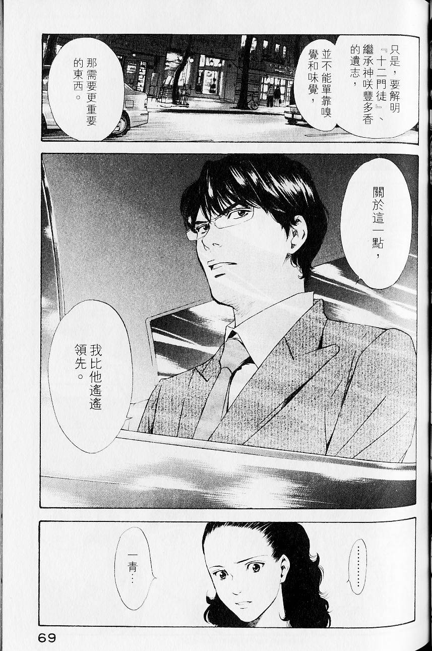 第69页