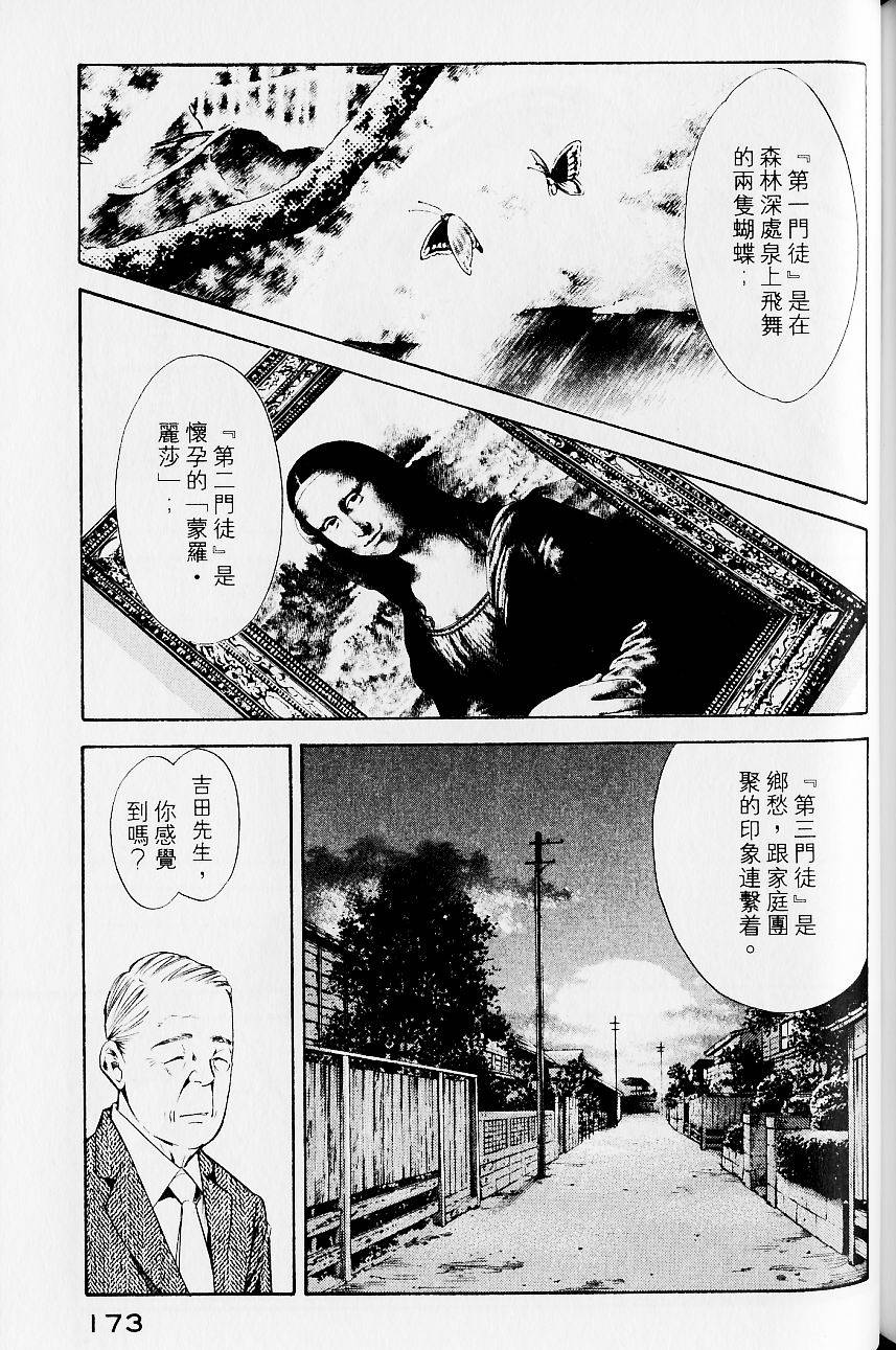 第173页