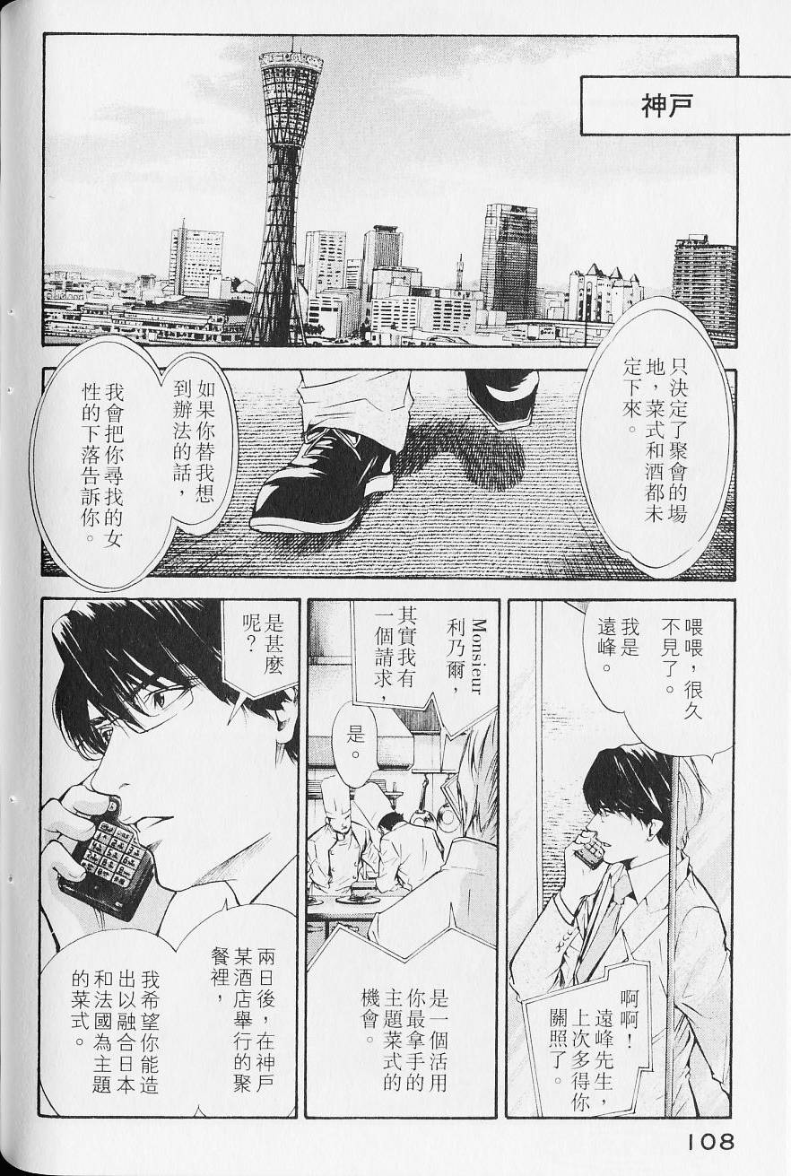 第110页