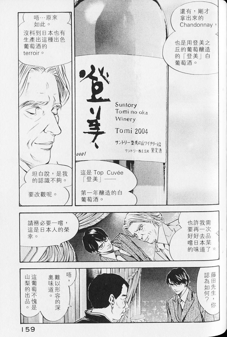 第161页