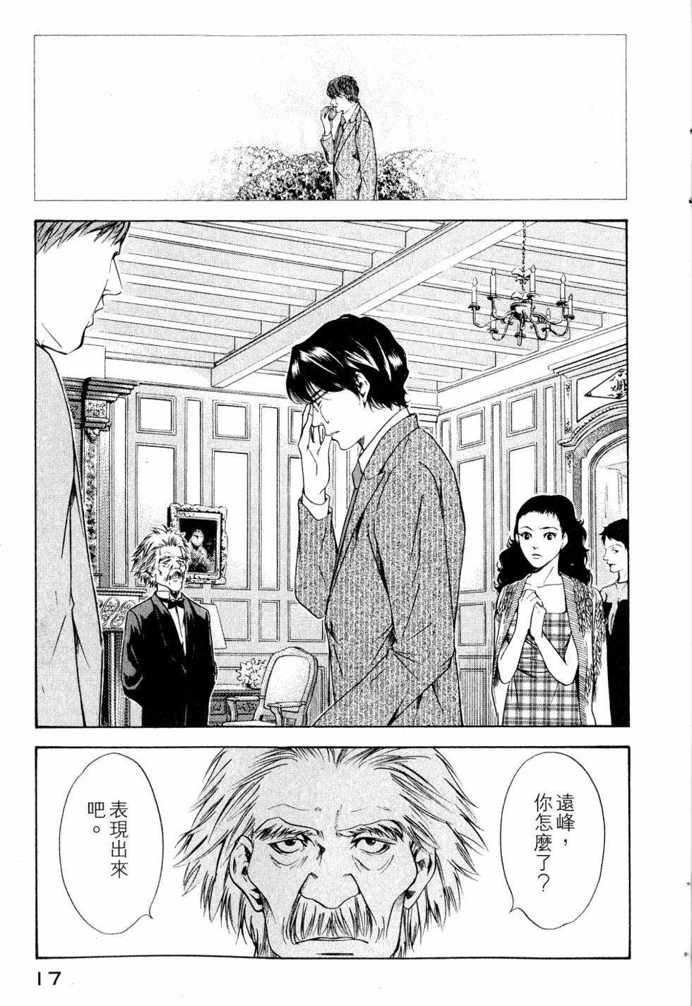 第17页