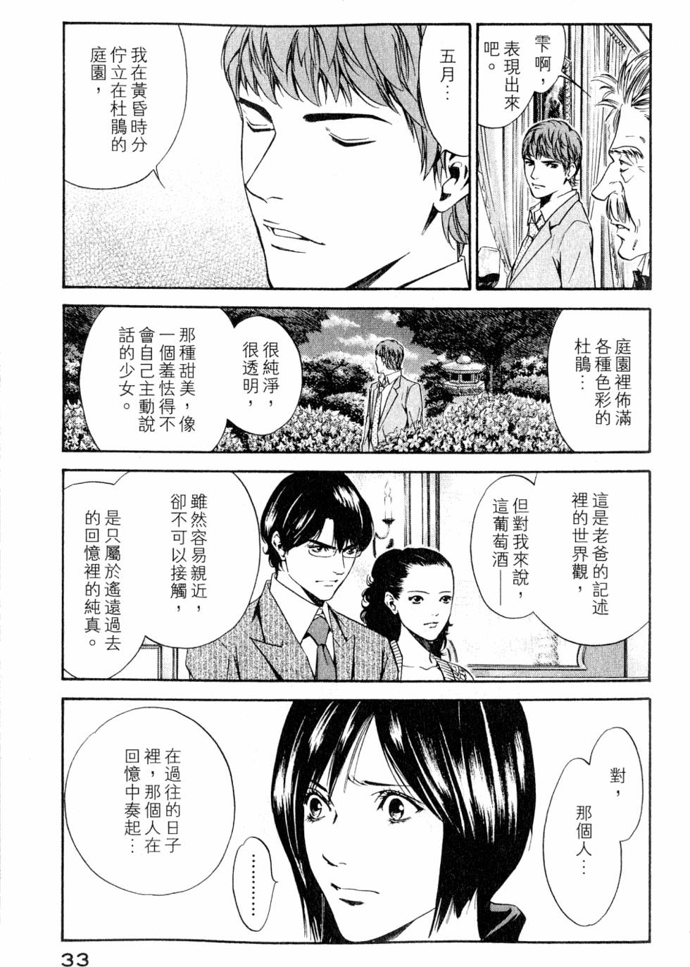 第33页