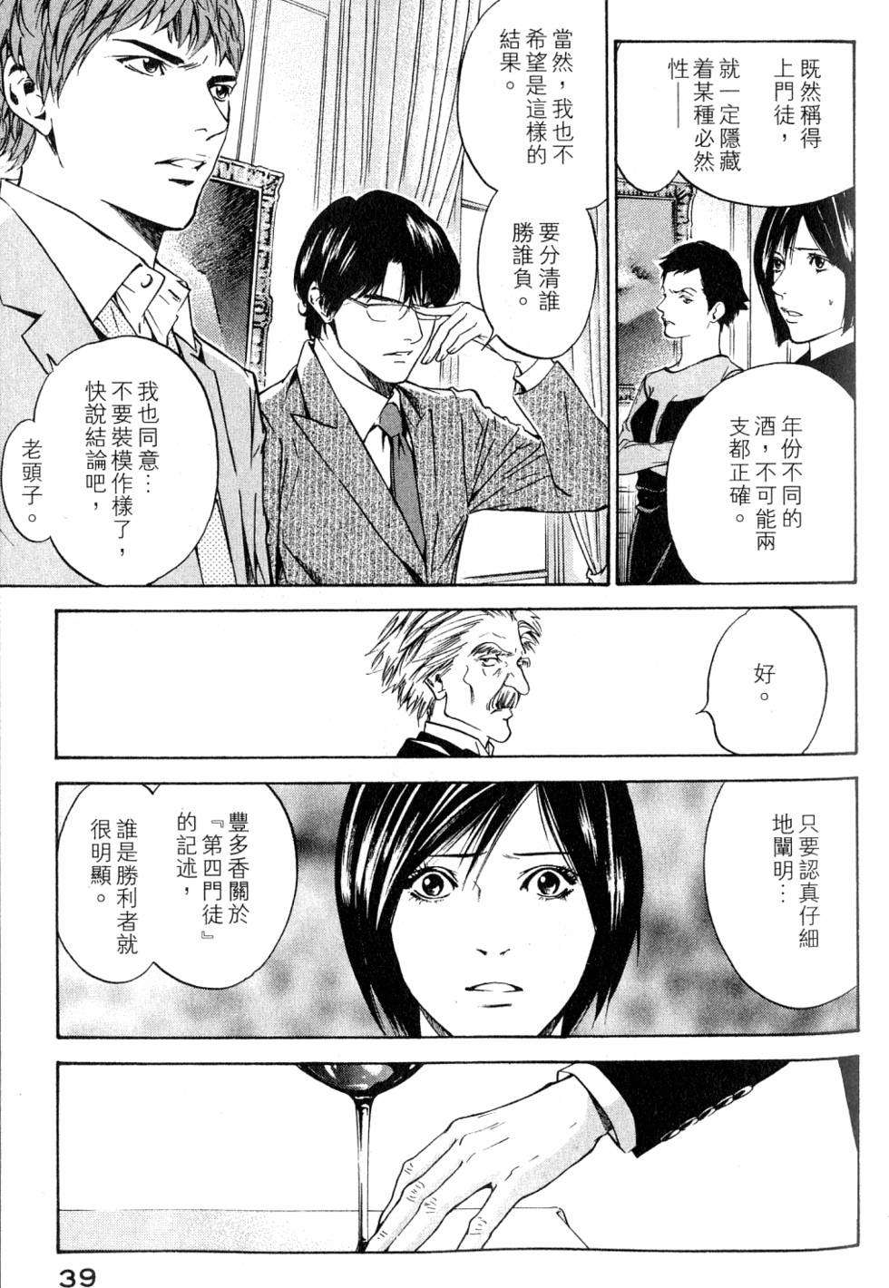 第39页