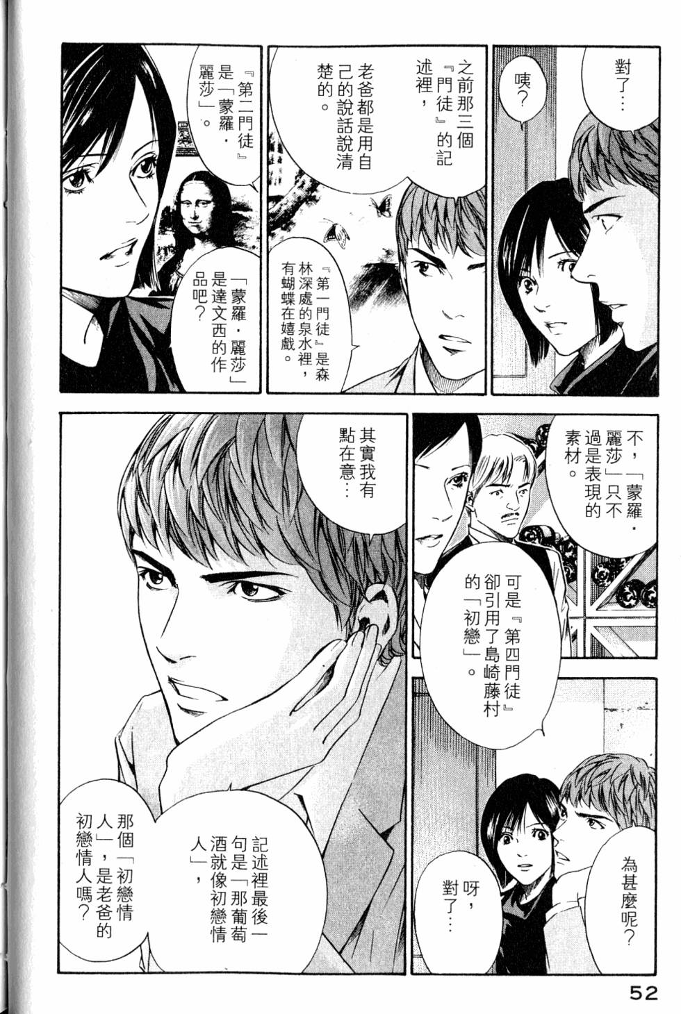 第52页
