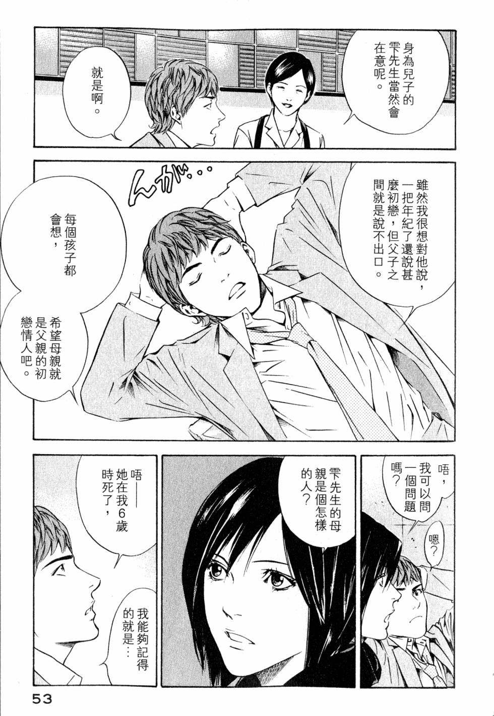 第53页