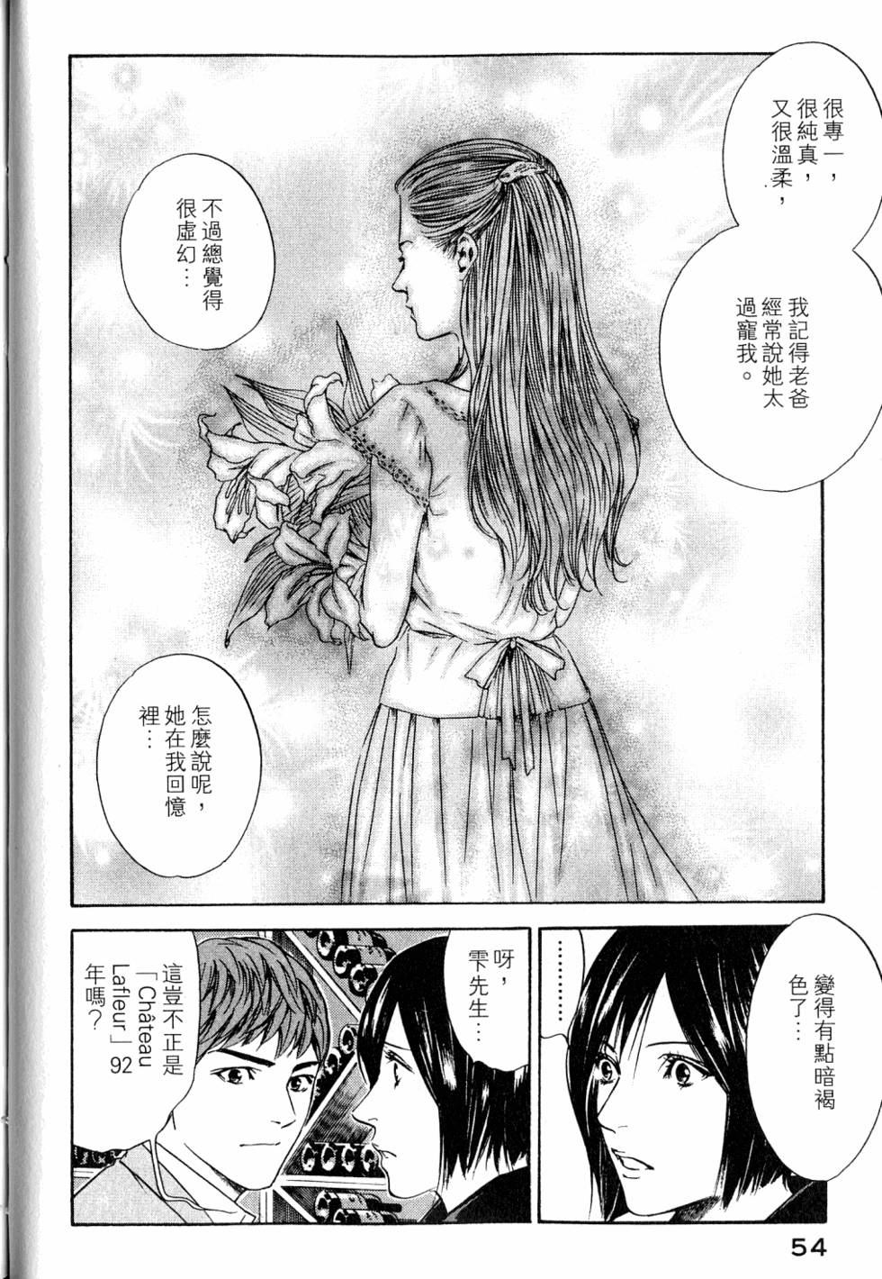 第54页
