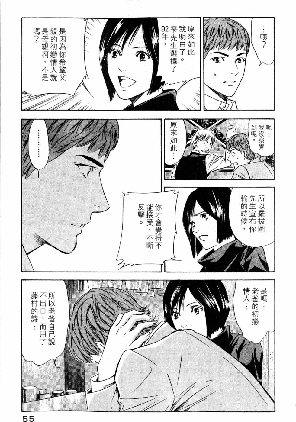 第55页