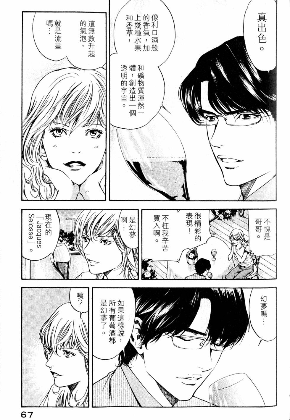 第67页