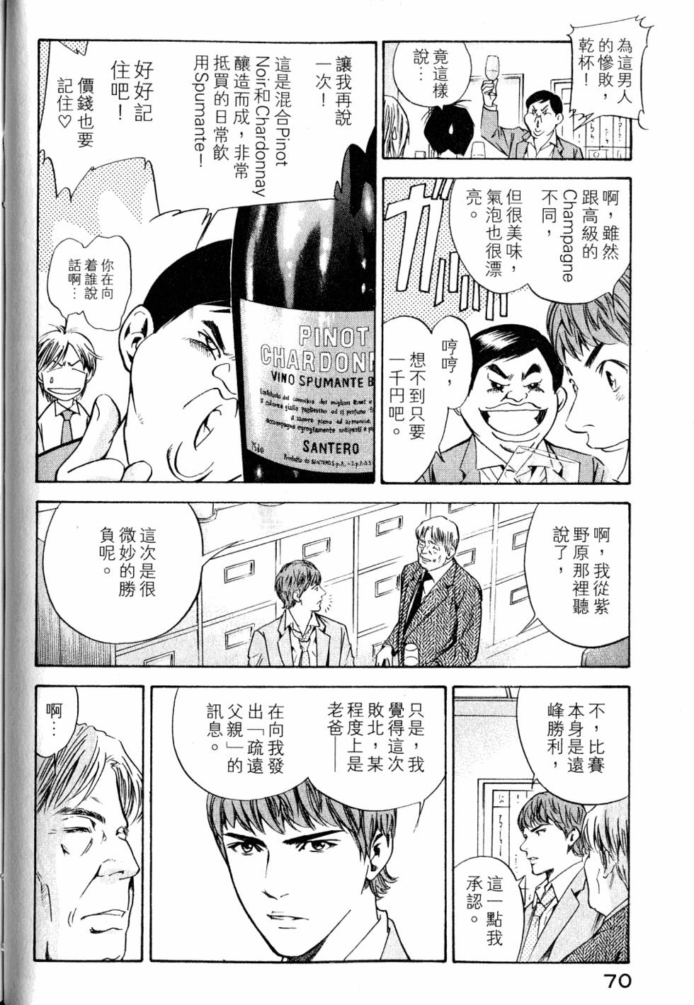 第70页