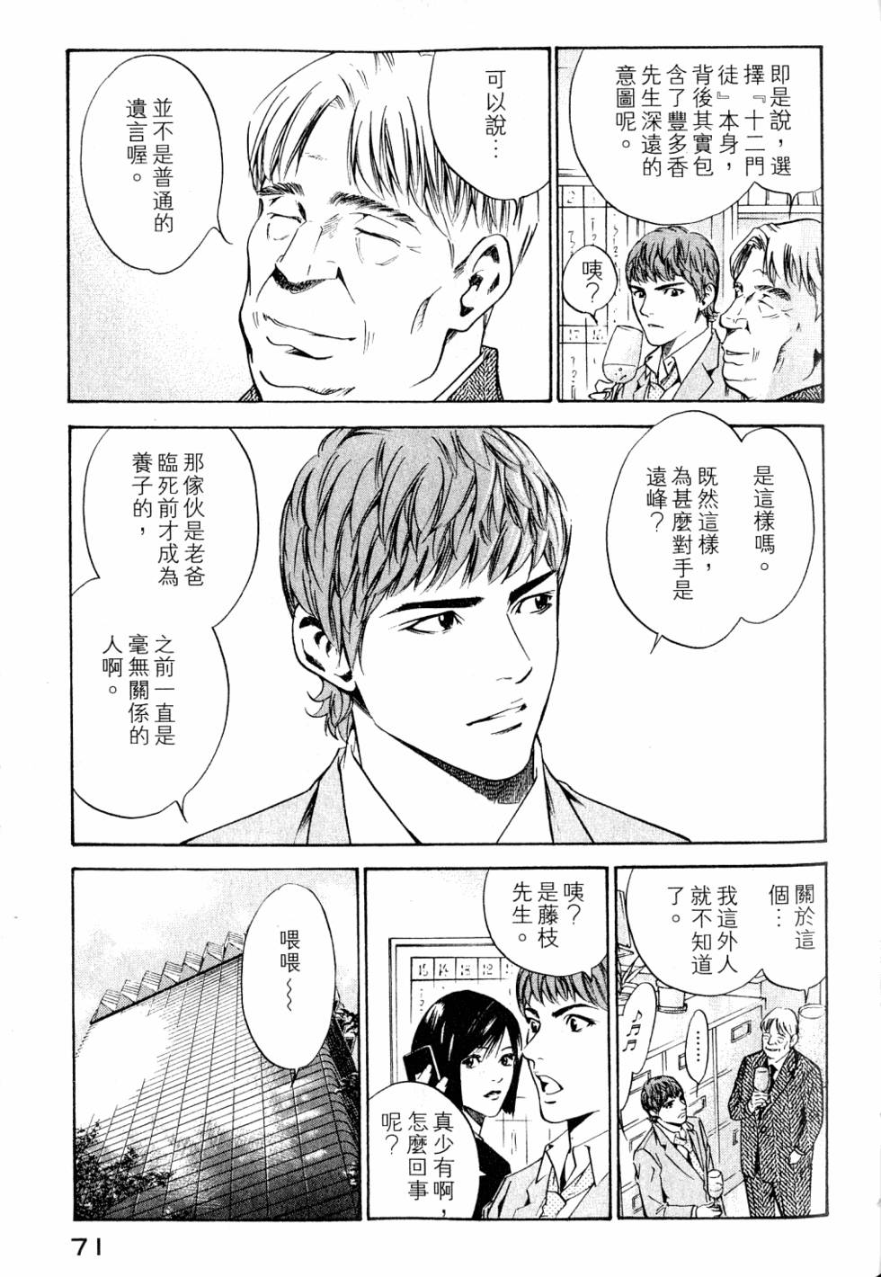 第71页