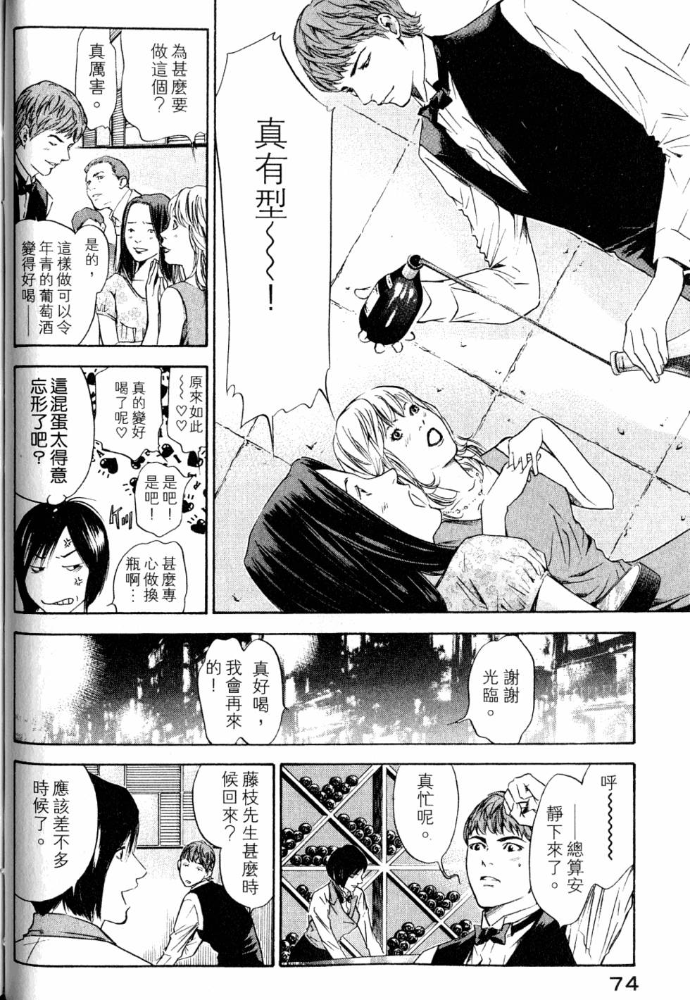 第74页