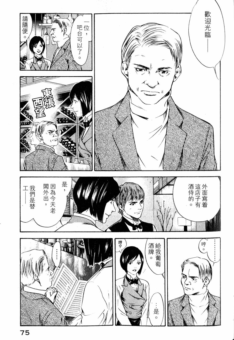 第75页