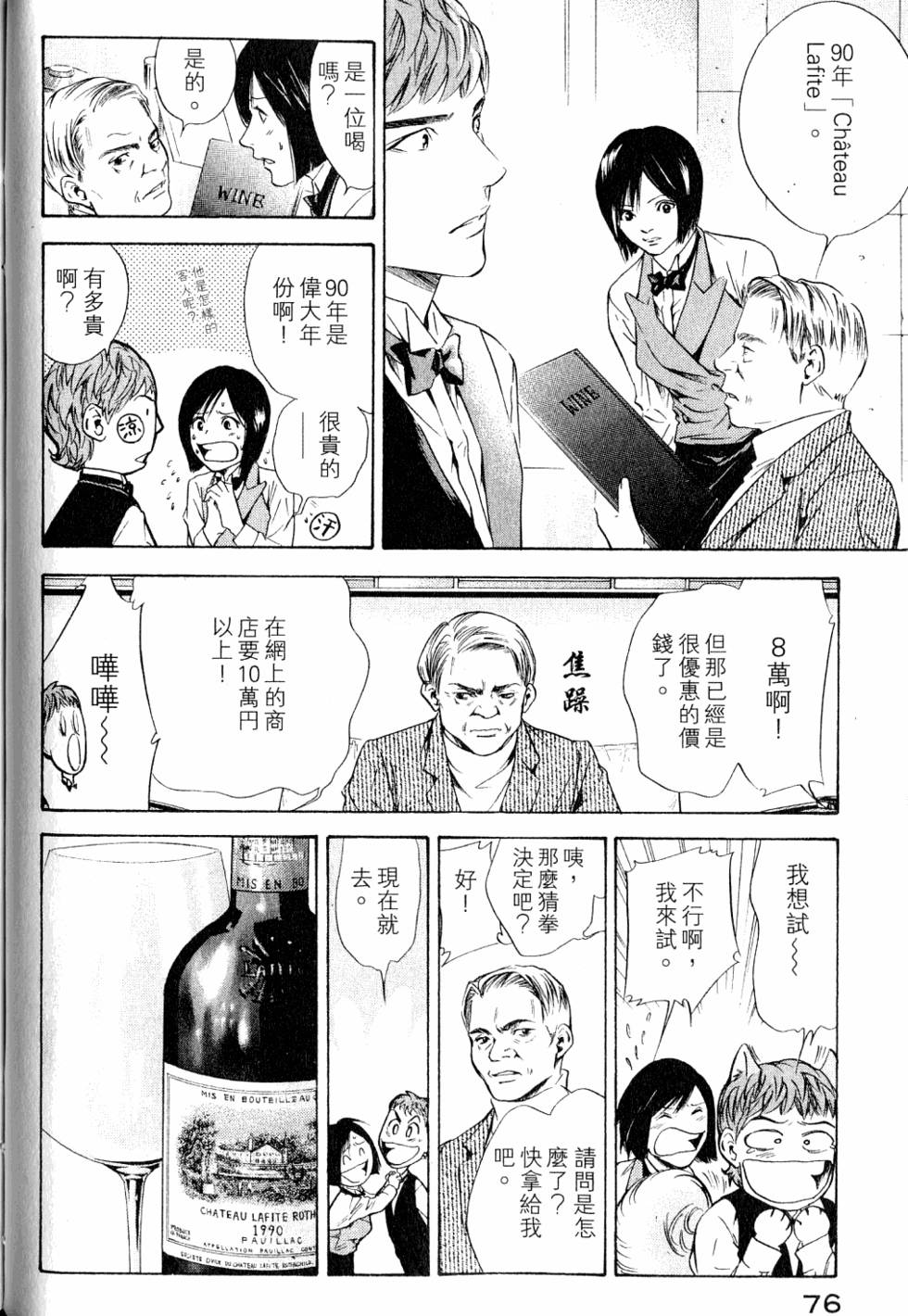 第76页