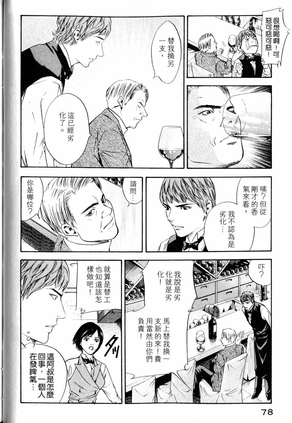 第78页