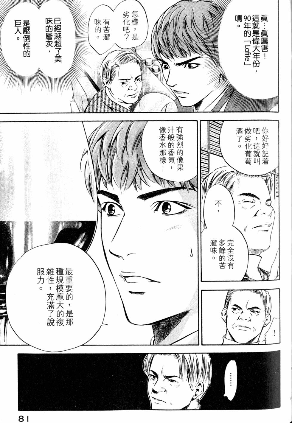 第81页