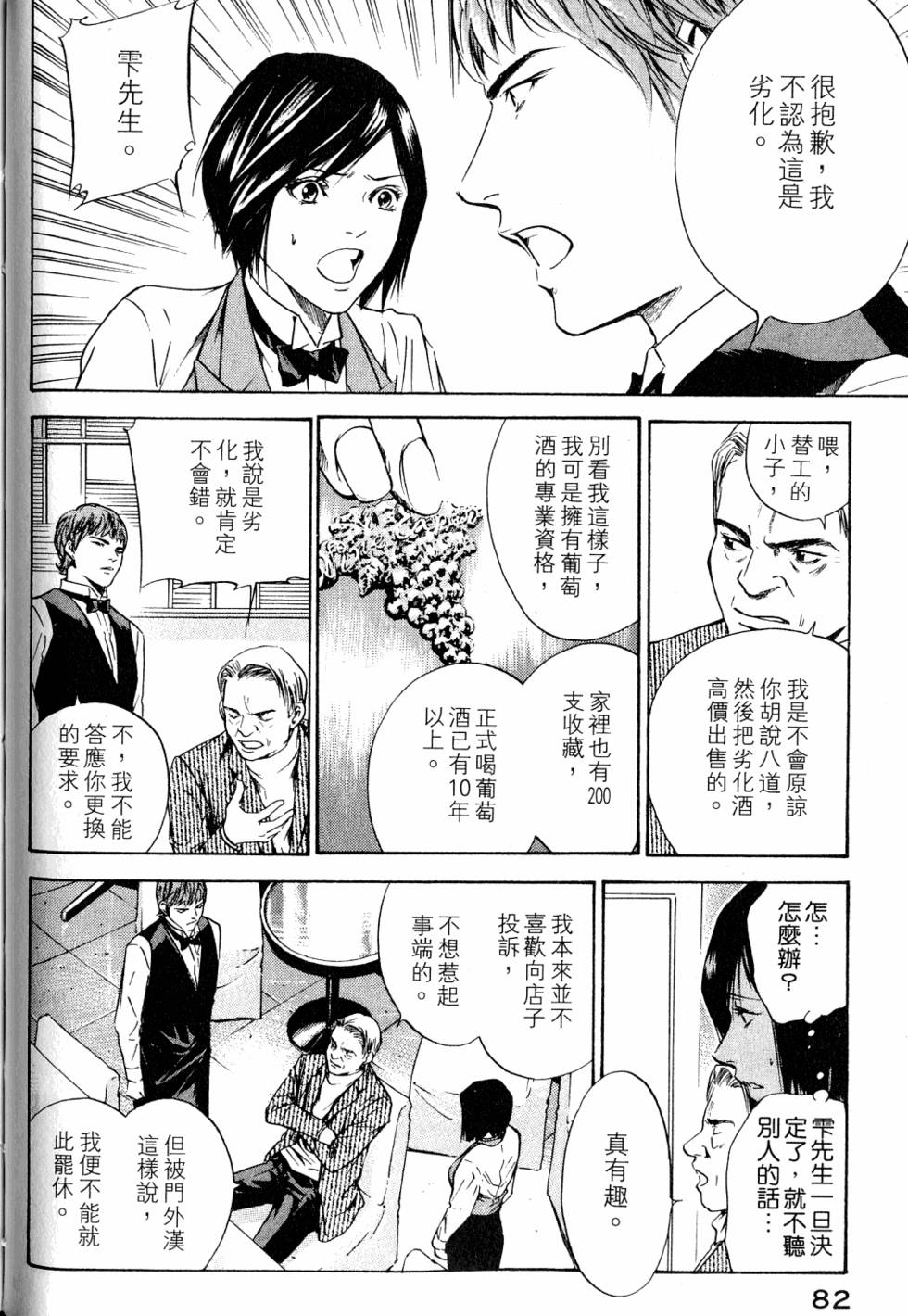 第82页