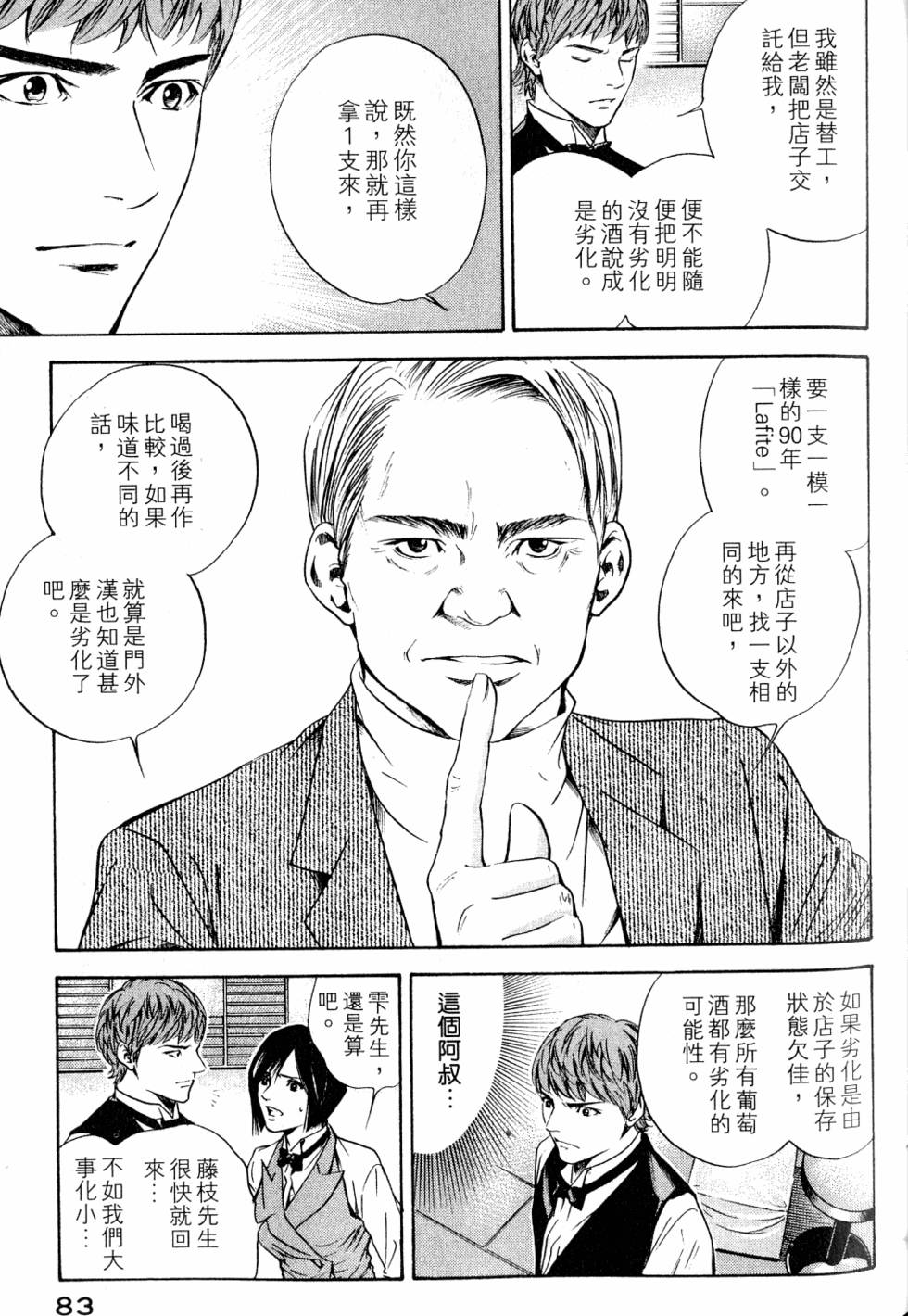 第83页