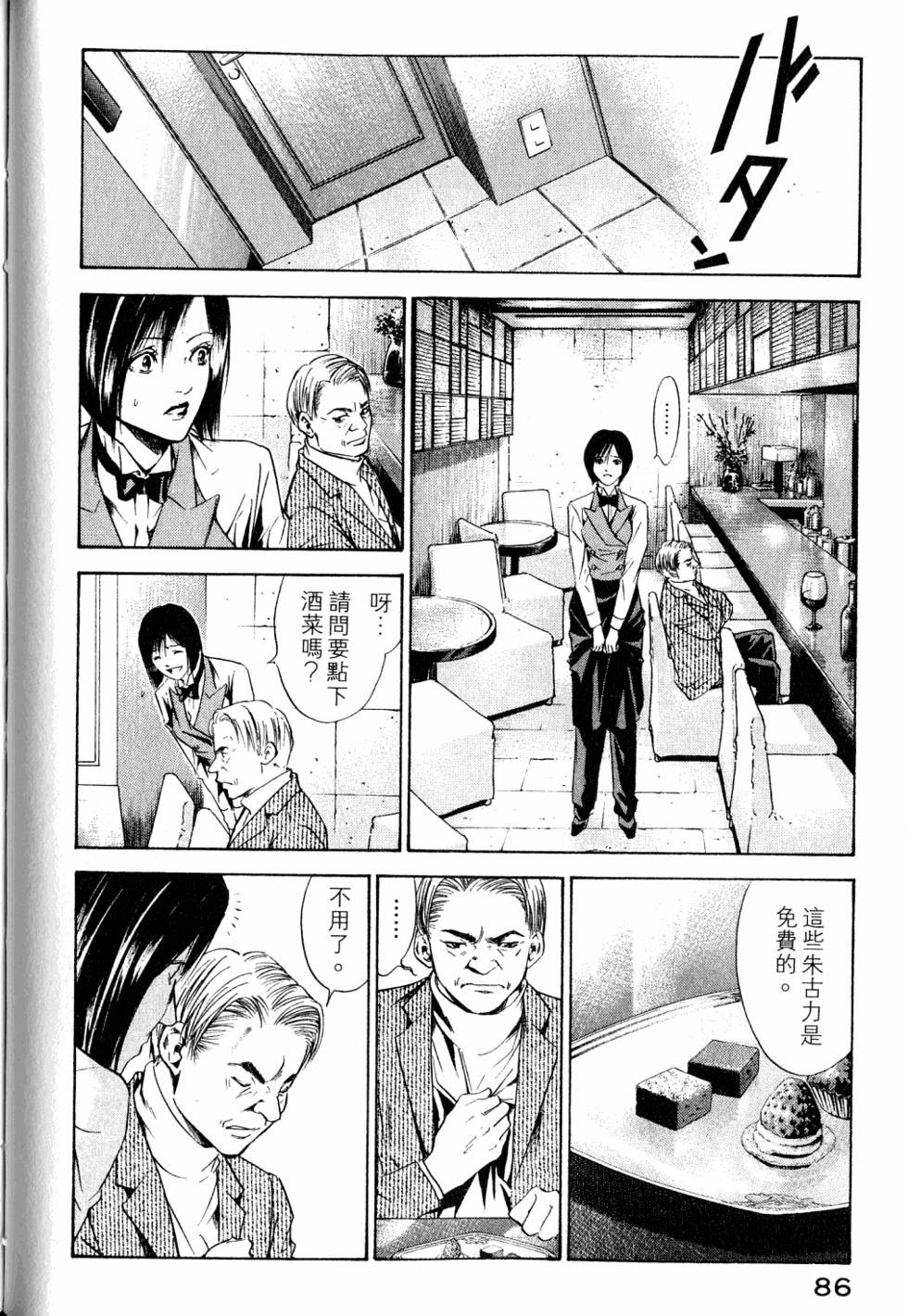 第86页