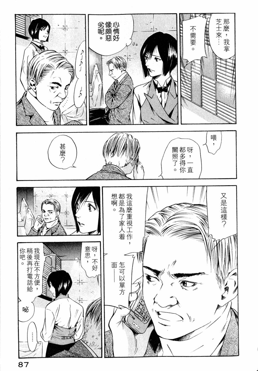 第87页