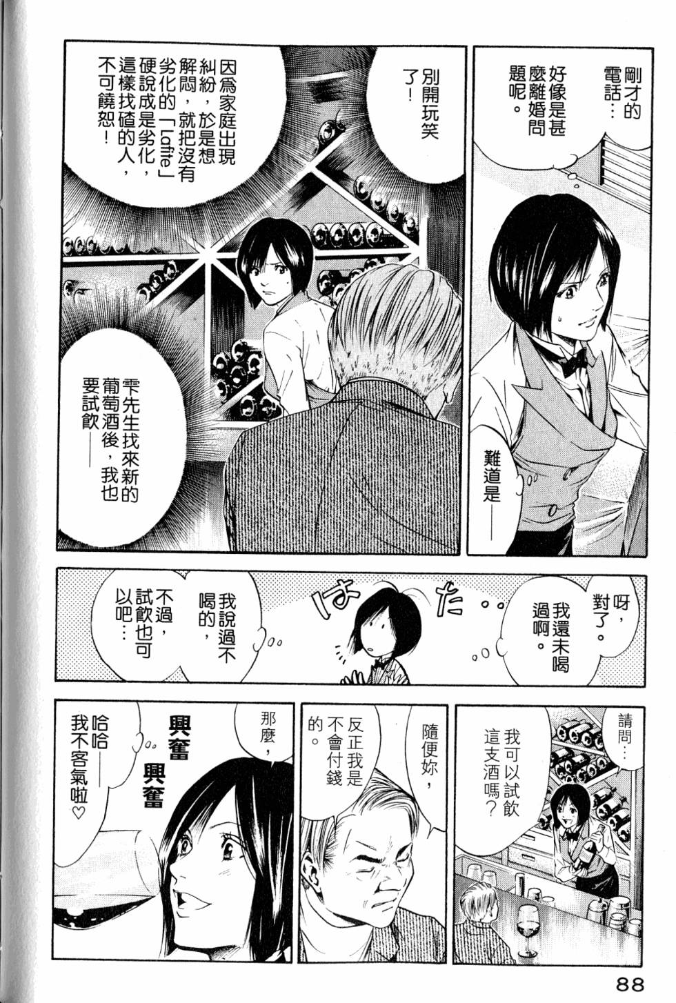 第88页