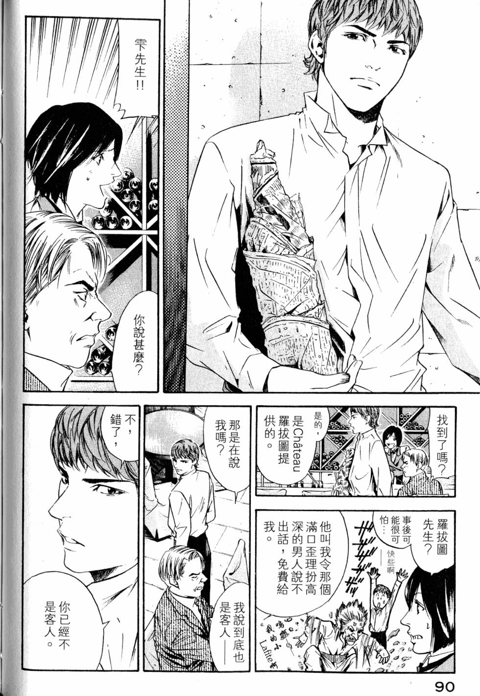 第90页