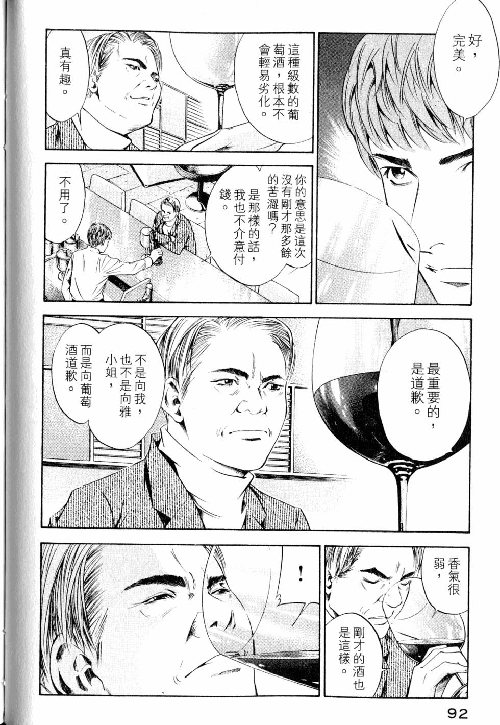 第92页