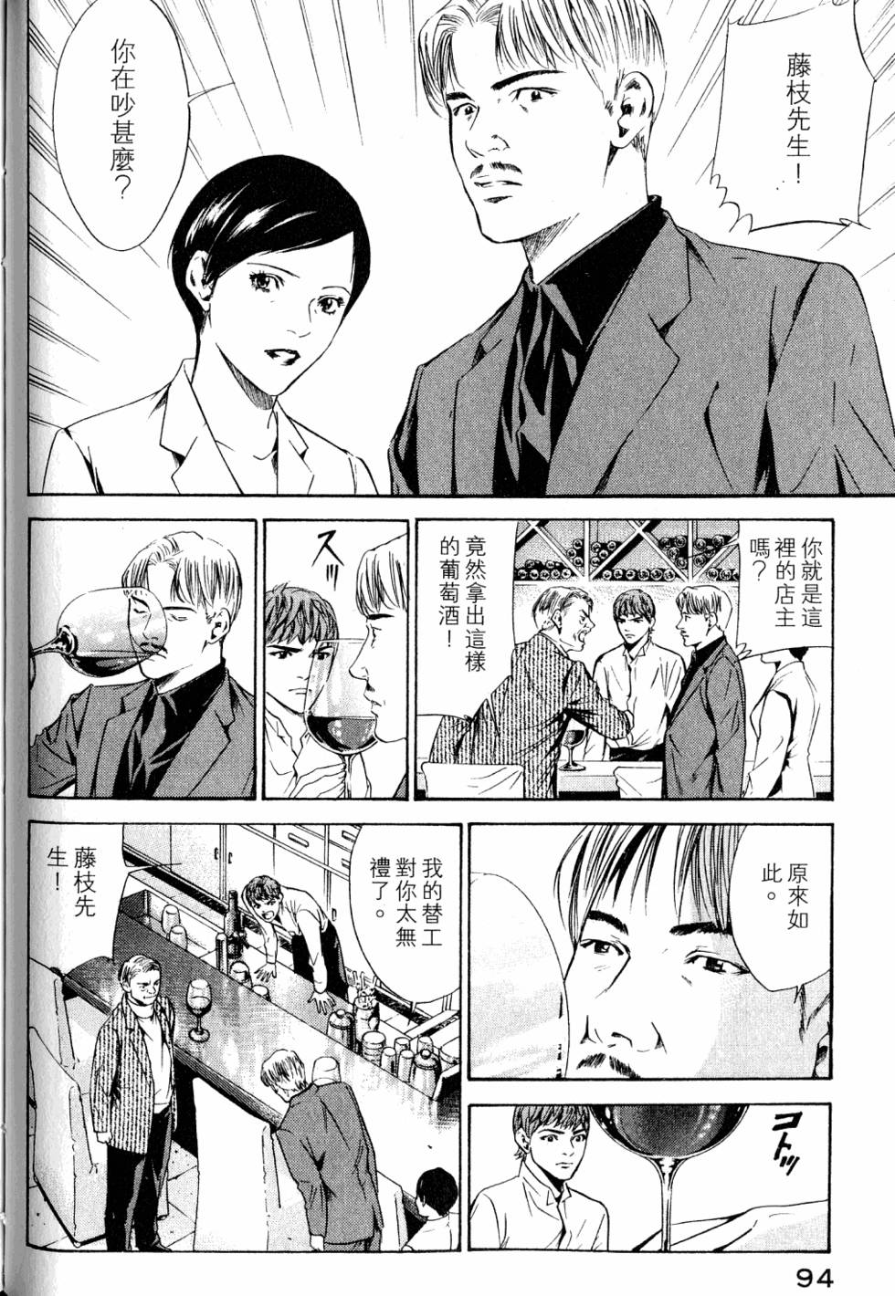 第94页