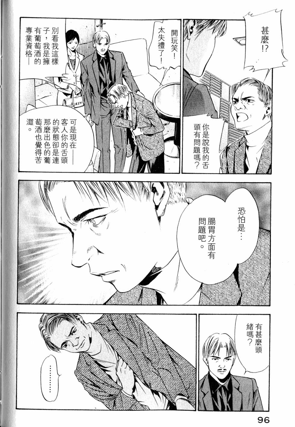 第96页