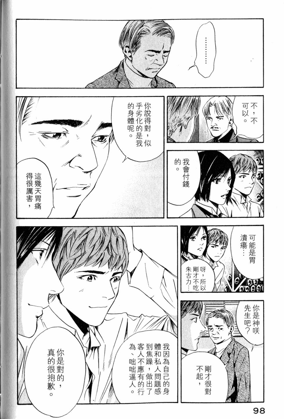 第98页