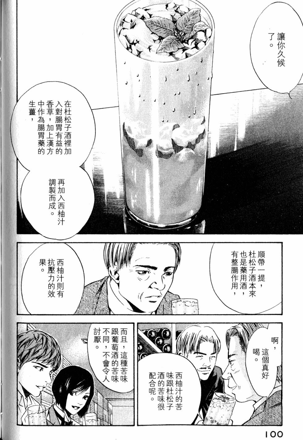 第100页