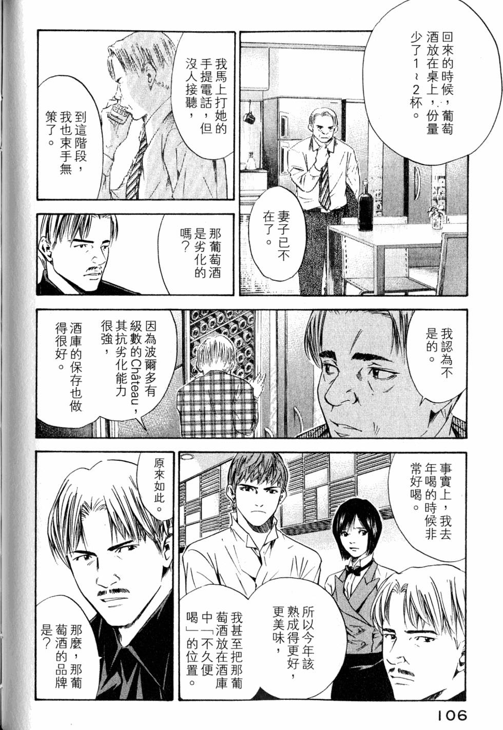第106页
