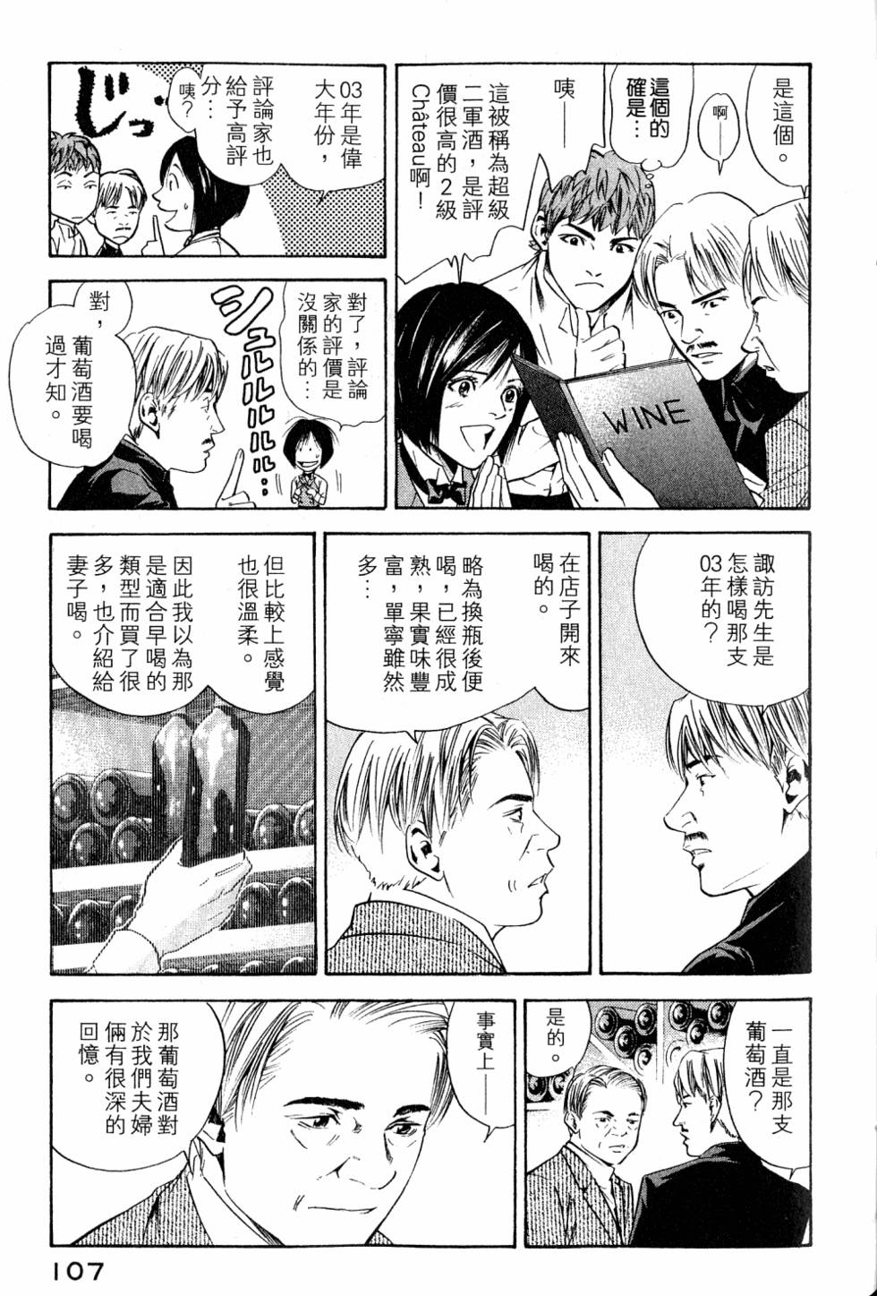 第107页