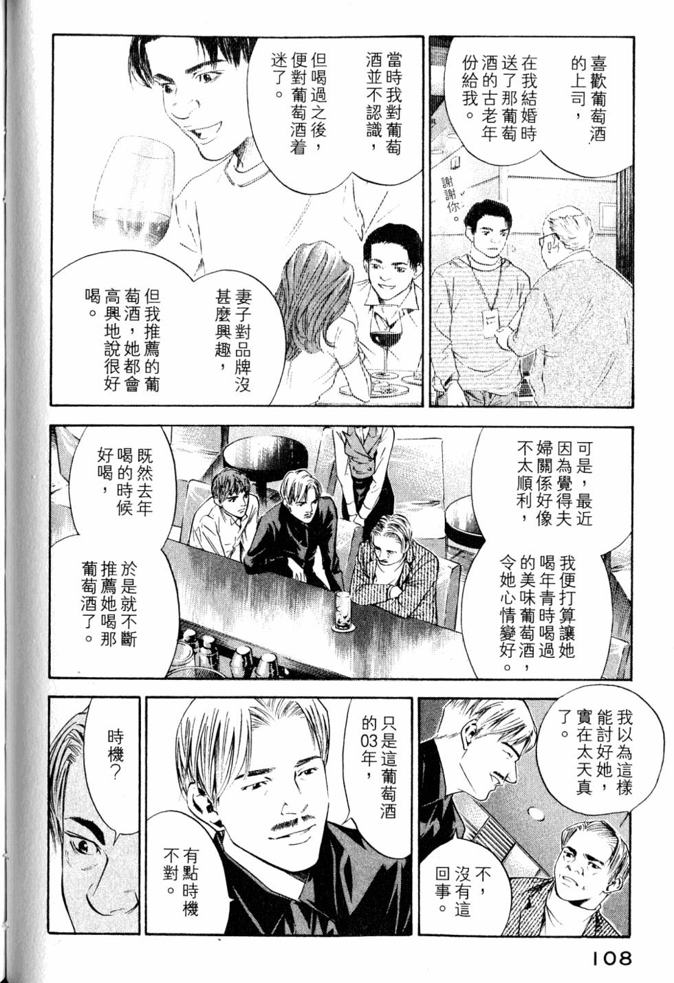 第108页