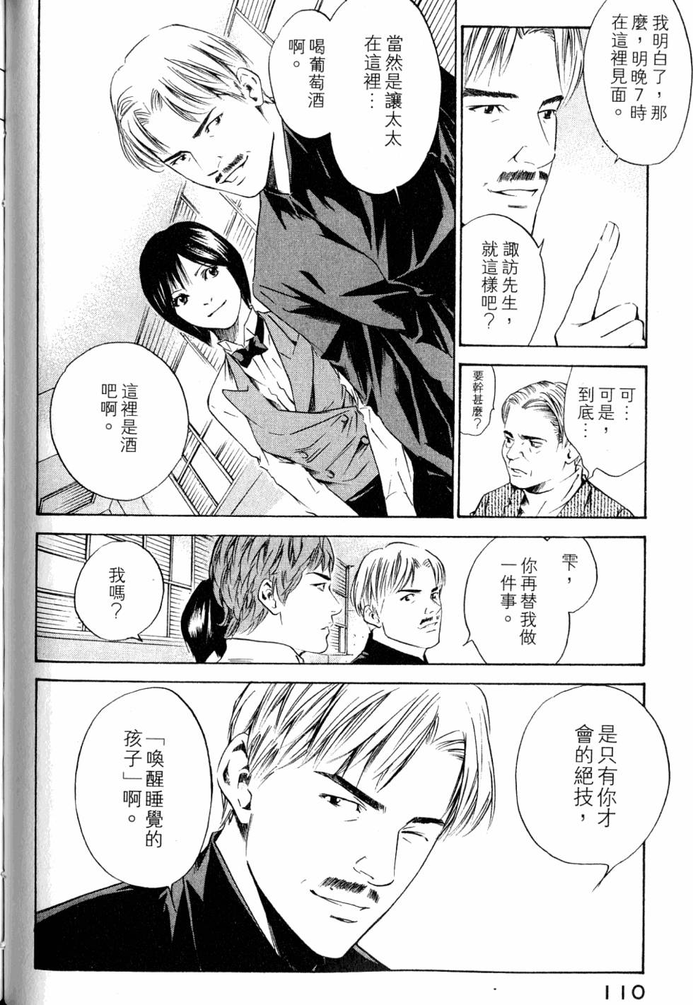第110页