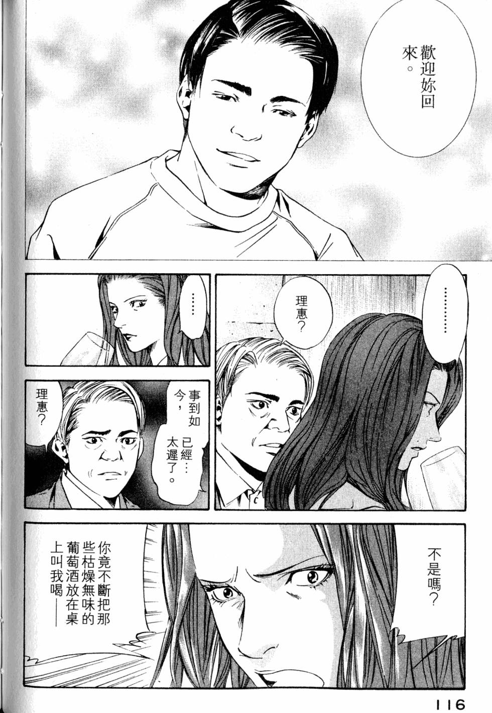 第116页