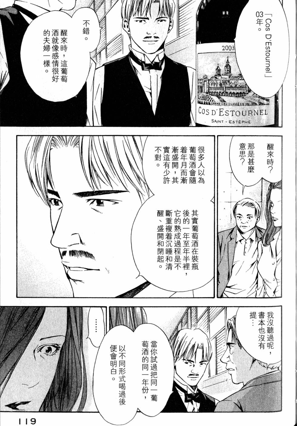 第119页