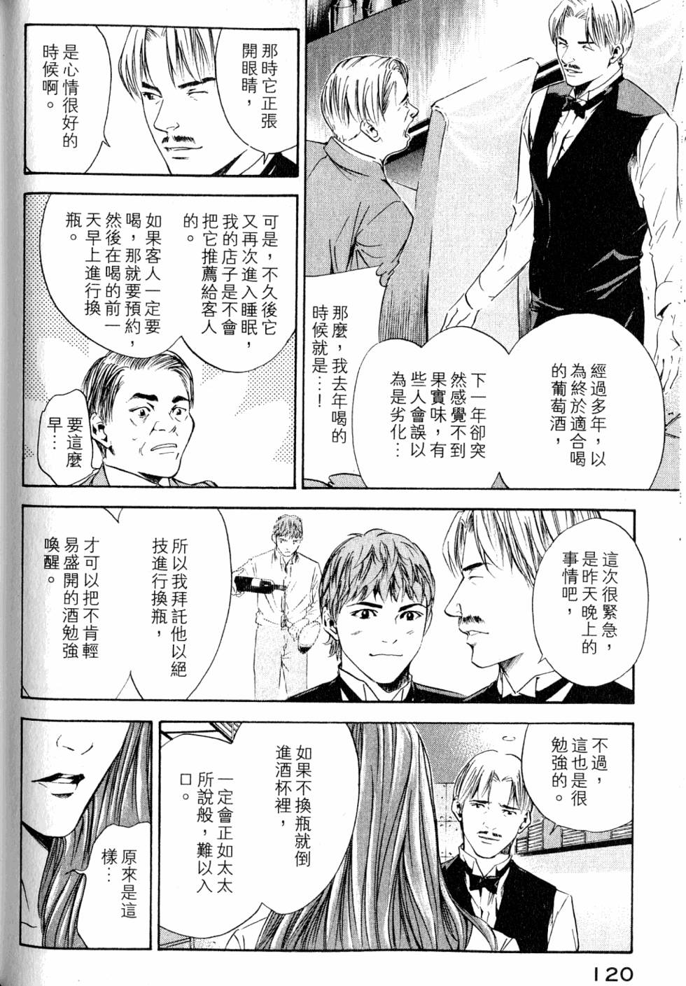 第120页