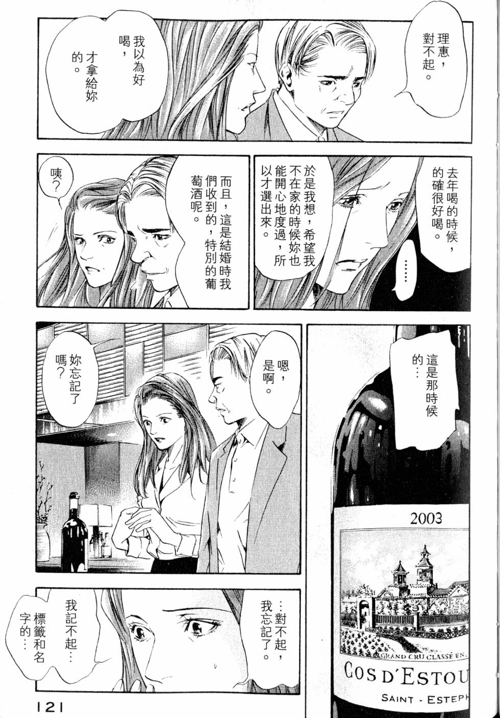 第121页