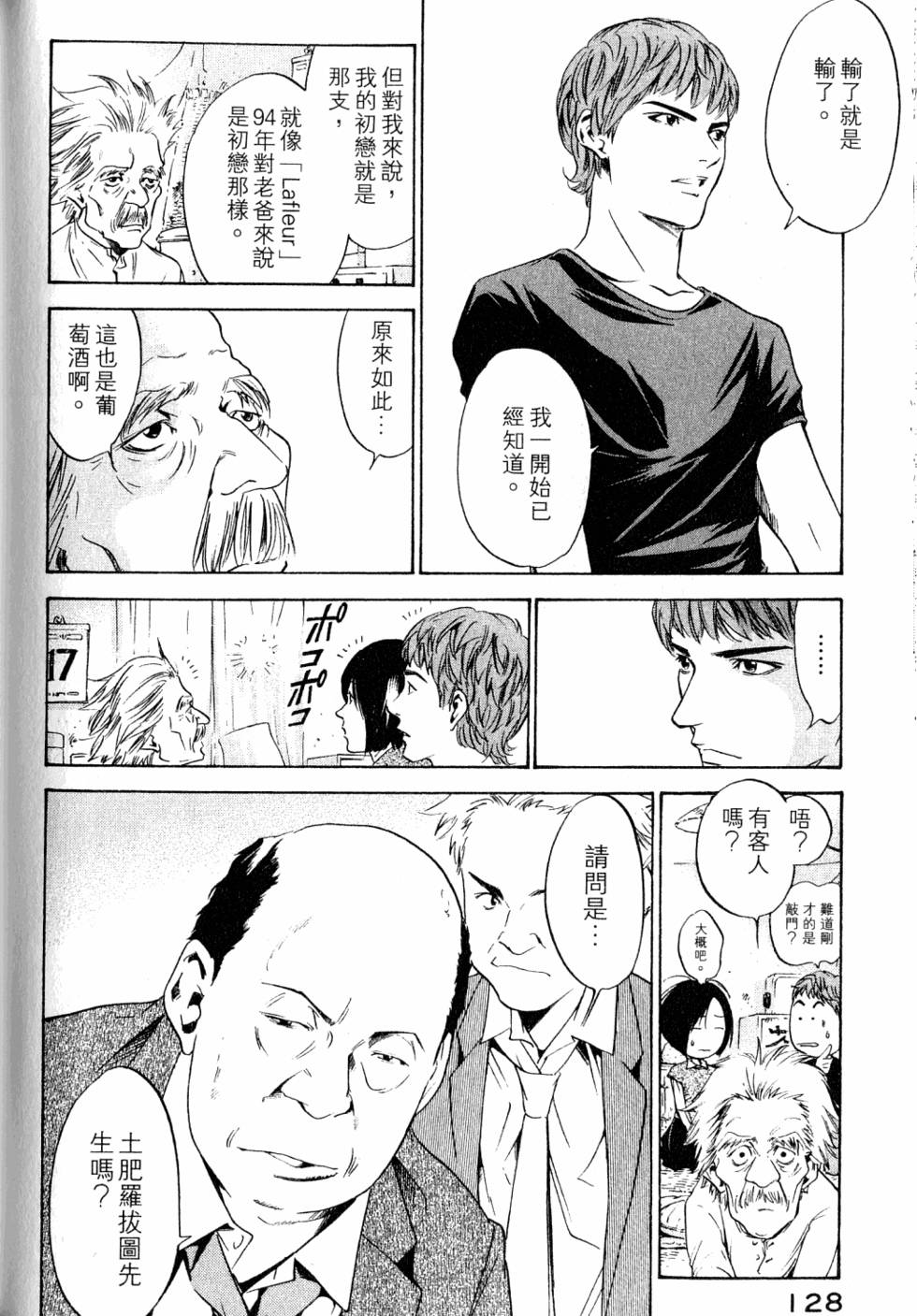 第128页