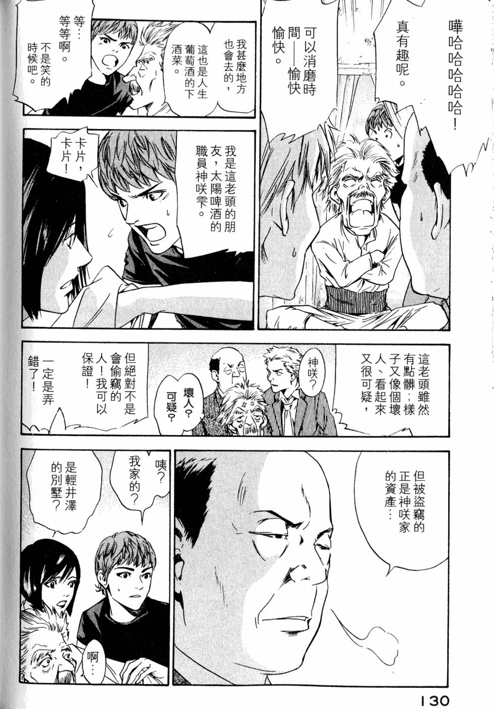 第130页
