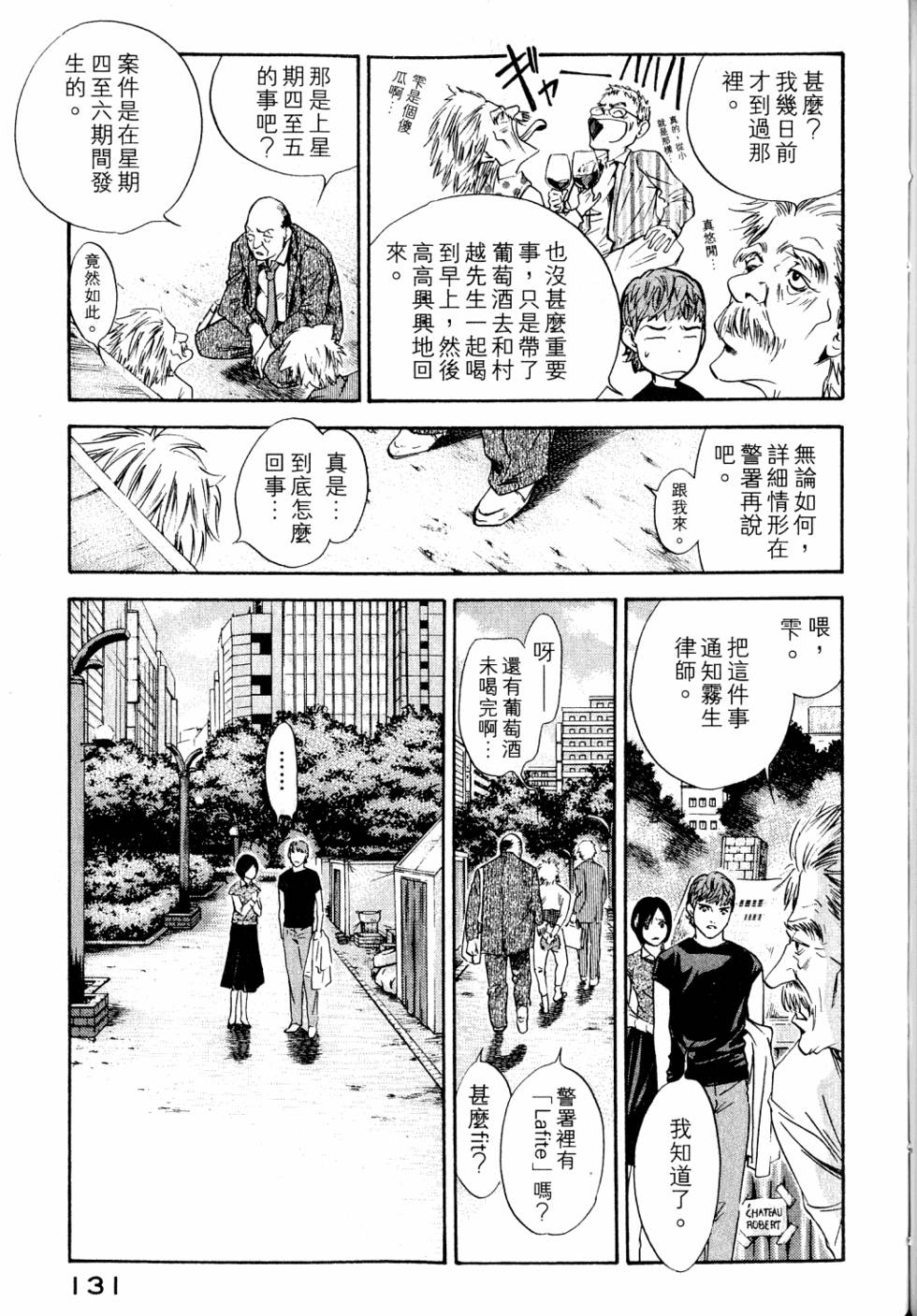 第131页