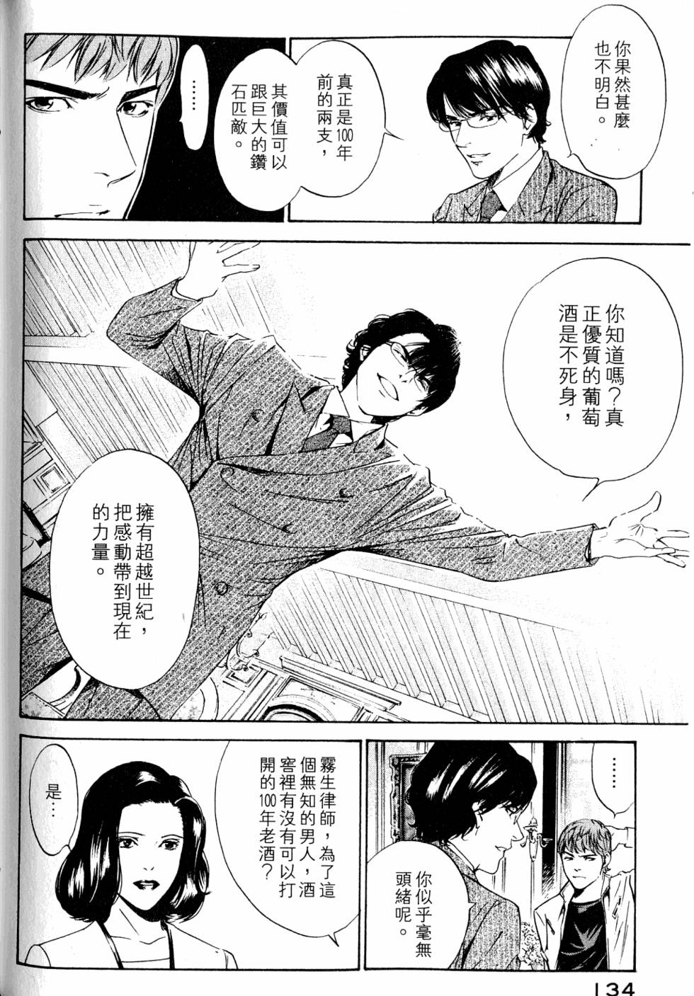 第134页