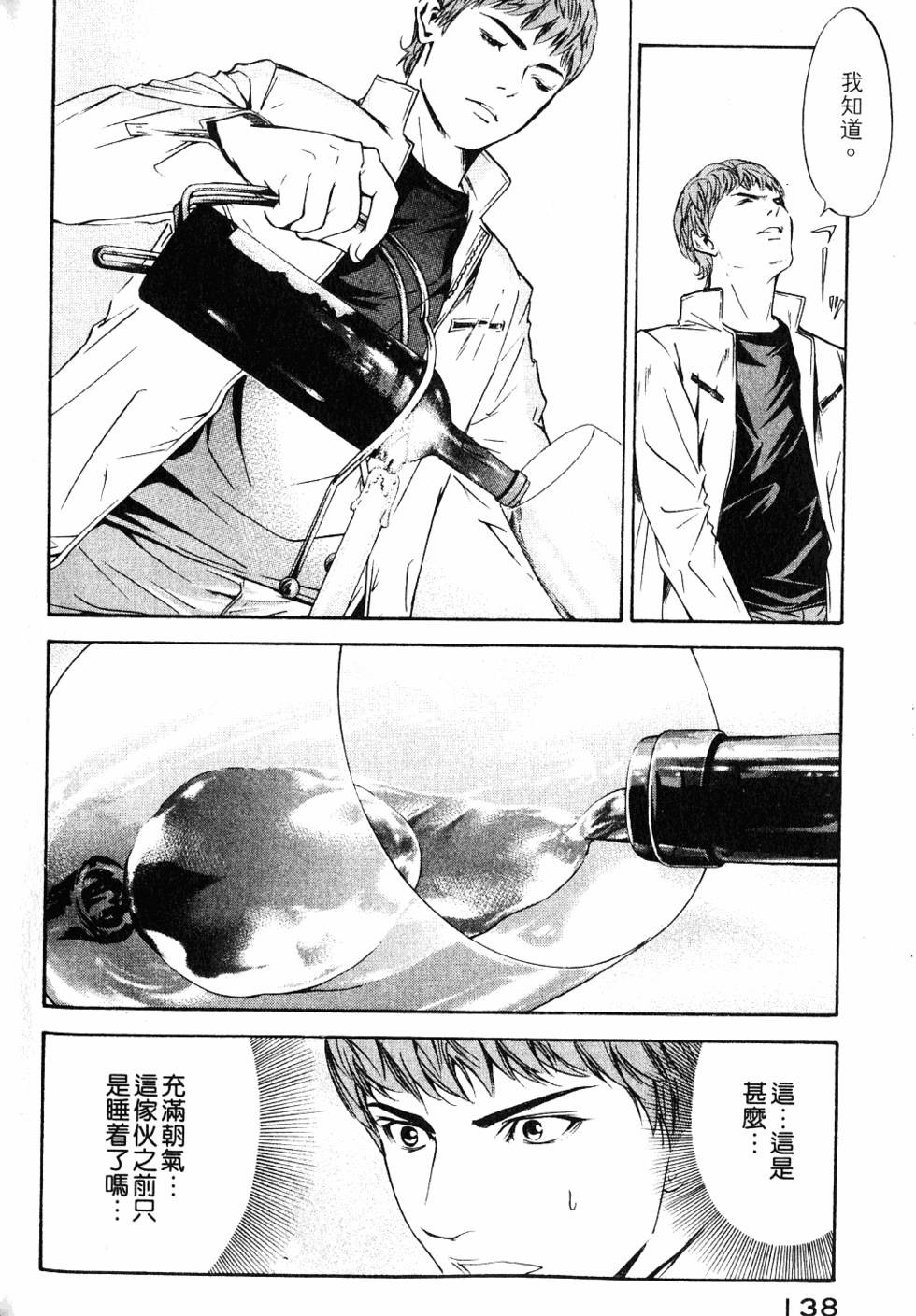 第138页