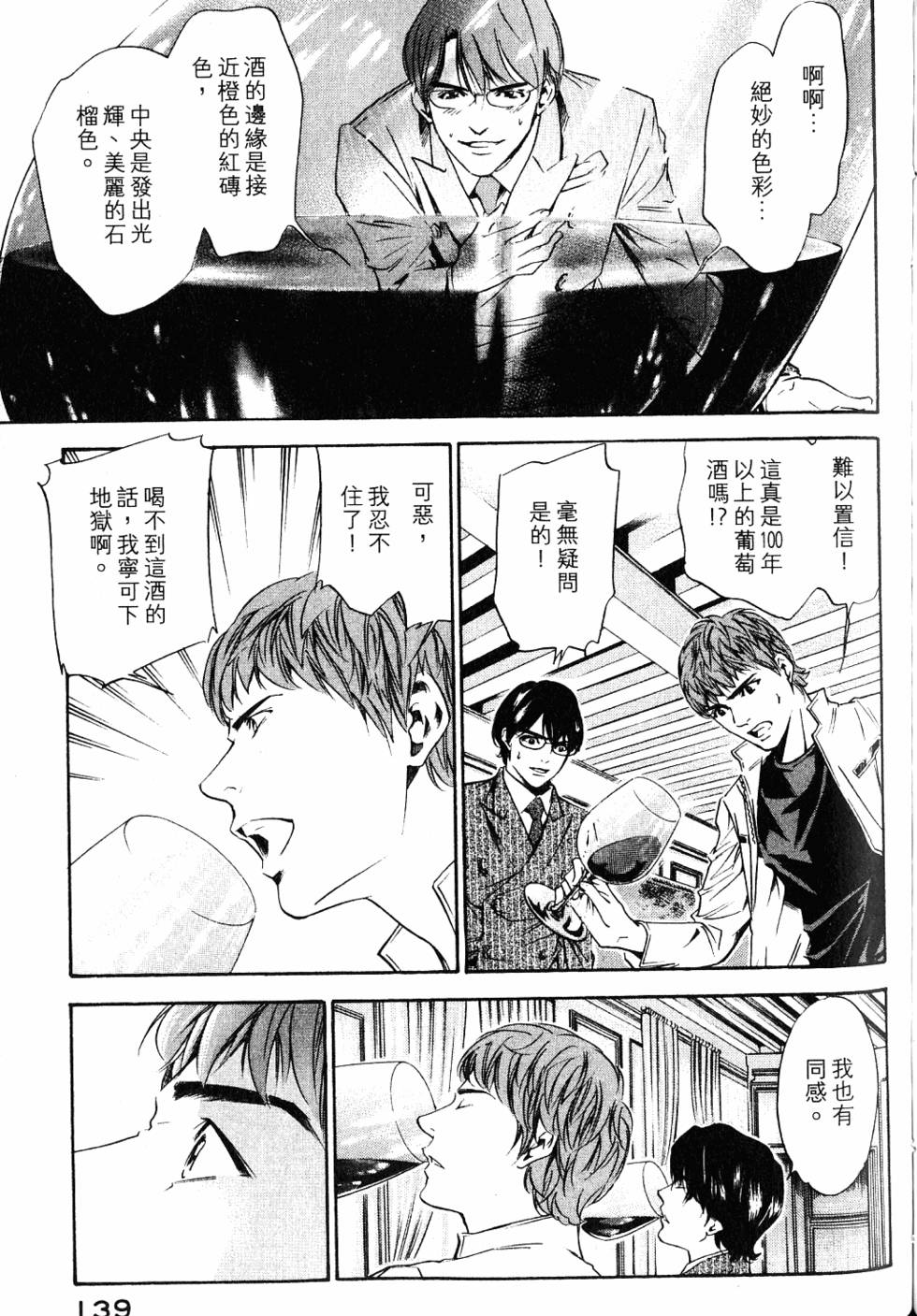 第139页